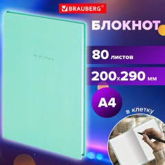 Блокнот БОЛЬШОЙ ФОРМАТ 200х290 мм, А4, 80 л., твердый, клетка, BRAUBERG "Minimal", мятный, 116435 Блокнот БОЛЬШОЙ ФОРМАТ 200х290 мм, А4, 80 л., твердый, клетка, BRAUBERG "Minimal", мятный, 116435 - фото 7