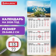 Календарь квартальный на 2026 г., 3 блока, 3 гребня, бегунок, офсет, BRAUBERG, "Подснежники", 116778 Календарь квартальный на 2026 г., 3 блока, 3 гребня, бегунок, офсет, BRAUBERG, "Подснежники", 116778 - фото 3