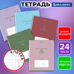 Тетрадь 24 л. BRAUBERG клетка, обложка картон, PHRASES, 107304 Тетрадь 24 л. BRAUBERG клетка, обложка картон, PHRASES, 107304 - фото 9
