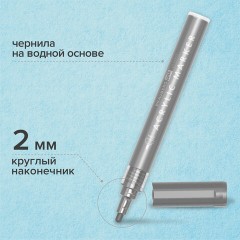 Маркеры акриловые для рисования и хобби BRAUBERG ART CLASSIC, НАБОР 2 цв., ЗОЛОТО/СЕРЕБРО, 2 мм, 152149 Маркеры акриловые для рисования и хобби BRAUBERG ART CLASSIC, НАБОР 2 цв., ЗОЛОТО/СЕРЕБРО, 2 мм, 152149 - фото 9