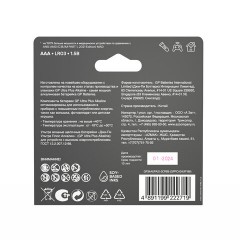 Батарейки КОМПЛЕКТ 8 шт., GP Ultra Plus G-Tech, AAA (LR03), алкалиновые, мизинчиковые, 24AUPA21-2CRB8 Батарейки КОМПЛЕКТ 8 шт., GP Ultra Plus G-Tech, AAA (LR03), алкалиновые, мизинчиковые, 24AUPA21-2CRB8 - фото 3