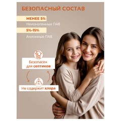 Гель для стирки 1,3 л, BIMAX "Османтус", 2142-3 - фото 5