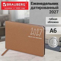 Еженедельник датированный 2027, МАЛЫЙ ФОРМАТ, 105х160 мм, А6, BRAUBERG "Blaze", фольга, коричневый, 118156 - фото 4