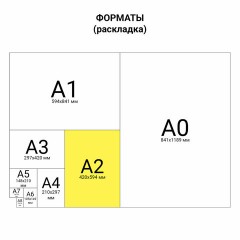 Папка для черчения БОЛЬШАЯ А2, 420х594 мм, 24 л., 200 г/м2, без рамки, ватман ГОЗНАК КБФ, BRAUBERG, 116572 Папка для черчения БОЛЬШАЯ А2, 420х594 мм, 24 л., 200 г/м2, без рамки, ватман ГОЗНАК КБФ, BRAUBERG, 116572 - фото 6