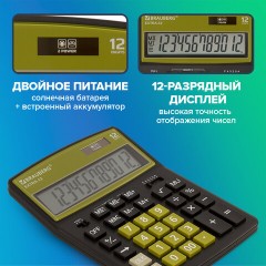 Калькулятор настольный BRAUBERG EXTRA-12-BKOL (206x155 мм), 12 разрядов, двойное питание, ЧЕРНО-ОЛИВКОВЫЙ, 250471 - фото 14