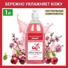 Мыло-крем жидкое 1 л, ЗОЛОТОЙ ИДЕАЛ "Спелая вишня", дозатор, 609428 Мыло-крем жидкое 1 л, ЗОЛОТОЙ ИДЕАЛ "Спелая вишня", дозатор, 609428 - фото 6