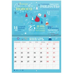 Календарь-планер настенный перекидной на 2027 г., 12 листов, 29,5х42,6 см, BRAUBERG, "Праздники", 118445 - фото 6
