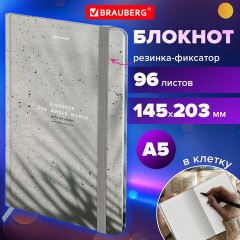 Блокнот с резинкой в клетку 96 л., А5 145х203 мм, твердая обложка, BRAUBERG, "Тени", 116324 Блокнот с резинкой в клетку 96 л., А5 145х203 мм, твердая обложка, BRAUBERG, "Тени", 116324 - фото 8