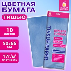 Цветная бумага ТИШЬЮ 17 г/м2, 50х66 см, 10 листов, голубой цвет, ЗОЛОТАЯ СКАЗКА, 116478 - фото 3