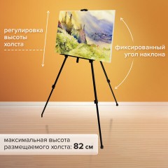 Мольберт-тренога металл переносной телескопический 110х164х91 см, чехол, BRAUBERG ART BASIC, 192576 Мольберт-тренога металл переносной телескопический 110х164х91 см, чехол, BRAUBERG ART BASIC, 192576 - фото 15