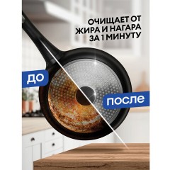 Средство для чистки плит Azelit Антижир 600мл (СВЧ, грили,коптильни) Средство для чистки плит Azelit Антижир 600мл (СВЧ, грили,коптильни) - фото 6