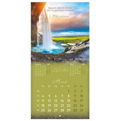 Календарь настенный перекидной 2026 г., BRAUBERG, 12 листов, 28,5х28,5 см, "Твоя вселенная", 116924 - фото 8