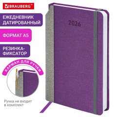 Ежедневник датированный 2026 А5 138x213 мм, BRAUBERG "Mosaic", под кожу, карман для ручки, фиолетовый, 117113 - фото 15