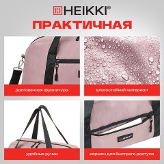 Сумка спортивная HEIKKI EFFECT (ХЕЙКИ), металлическая фурнитура, пыльная роза, 26x48x21 см, 272624 - фото 13