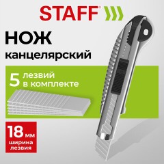 Нож канцелярский 18 мм, 5 лезвий в комплекте, роликовый фиксатор, металлический цвет, STAFF, 273930 - фото 11