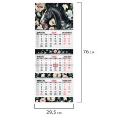Календарь квартальный 2026 г., 3 блока, 3 гребня, бегунок, мелованная бумага, BRAUBERG EXTRA, "Лошадь", 116813 - фото 2
