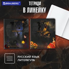 Тетради предметные, КОМПЛЕКТ 12 ПРЕДМЕТОВ, 48 л., TWIN лак, BRAUBERG "ДАТЫ", 405173 Тетради предметные, КОМПЛЕКТ 12 ПРЕДМЕТОВ, 48 л., TWIN лак, BRAUBERG "ДАТЫ", 405173 - фото 20