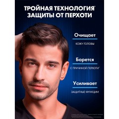 Шампунь против перхоти 400 мл, КЛИАР MEN "Ледяная свежесть" Шампунь против перхоти 400 мл, КЛИАР MEN "Ледяная свежесть" - фото 4