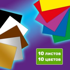 Картон цветной А4 МЕЛОВАННЫЙ ВОЛШЕБНЫЙ 10 листов, 10 цветов, кросс-серия "МОНСТРИКИ", 200х290 мм, BRAUBERG, 116992 - фото 6