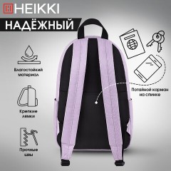 Рюкзак HEIKKI POSITIVE (ХЕЙКИ) универсальный, карман-антивор, Lilac, 42х28х14 см, 272555 - фото 12