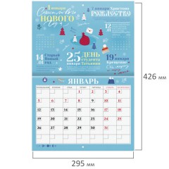 Календарь-планер настенный перекидной на 2026 г., BRAUBERG, 12 листов, 29,5х21,3 см, "Праздники", 116949 - фото 3