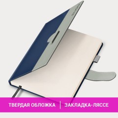 Ежедневник датированный 2026, А5, 138х213 мм, BRAUBERG "Esthetic", под кожу, держатель для ручки, застежка, синий/серый, 117373 - фото 14