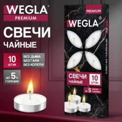 Свечи чайные литые в гильзе WEGLA (ВЕГЛА) PREMIUM, до 5 часов горения, вес 12 грамм, КОМПЛЕКТ 10 штук, 702574 - фото 5