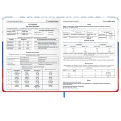 Дневник 1-11 класс 48 л., твердый, BRAUBERG, матовая ламинация, резинка, закладка-ляссе, с подсказом, "Герб", 107238 - фото 13