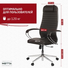 Кресло офисное МЕТТА "К-6" хром, экокожа, сиденье и спинка мягкие, темно-коричневое - фото 17