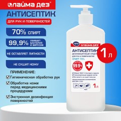 Антисептик для рук и поверхностей (спирт 70%) 1 л, ЛАЙМА ДЕЗ ПРО, дезинфекция, дозатор, 702804, ОФМ-АЙ-1000Н - фото 5