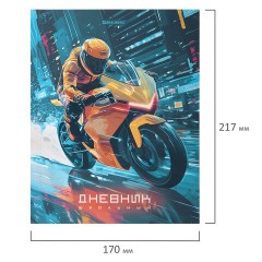 Дневник 1-4 класс 48 л., твердый, BRAUBERG, выборочный лак, с подсказом, "Крутой байк", 107592 - фото 19