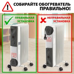 Обогреватель масляный SONNEN DFS-07, 1500 Вт, 7 секций, белый, 453498 Обогреватель масляный SONNEN DFS-07, 1500 Вт, 7 секций, белый, 453498 - фото 2