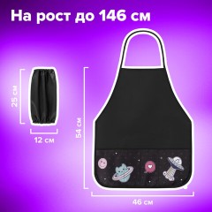 Накидка фартук с нарукавниками для труда BRAUBERG, 3 кармана, 46x54 см, "Space sweets", 272446 Накидка фартук с нарукавниками для труда BRAUBERG, 3 кармана, 46x54 см, "Space sweets", 272446 - фото 8