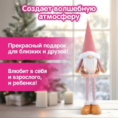 Украшение новогоднее интерьерное 72 см, дизайн "Звездный Гном", телескопические ножки, полиэстер, ЗОЛОТАЯ СКАЗКА, 592512 - фото 12