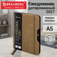 Ежедневник датированный 2027, А5, 151х213 мм, BRAUBERG "Note", под кожу, держатель для ручки, бежевый, 118086 - фото 15