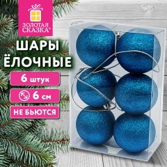 Шары ёлочные НАБОР 6 шт., 6 см "Базовая серия", пластик, СИНИЙ (глиттер), ЗОЛОТАЯ СКАЗКА, 592876 - фото 2