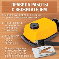 Прибор для выжигания "Узор-1" по дереву и ткани с регулировкой мощности, 2 насадки, BRAUBERG, 665267 Прибор для выжигания "Узор-1" по дереву и ткани с регулировкой мощности, 2 насадки, BRAUBERG, 665267 - фото 12