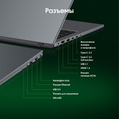 Ноутбук DIGMA Pro Fortis M 15,6" Intel Core i5-1235U, 16 Гб, SSD 512 Гб, Windows 11 Pro, серый, DN15P5-ADXW05 - фото 4