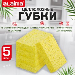 Губки для посуды 110х70х20 мм, ЦЕЛЛЮЛОЗНЫЕ, КОМПЛЕКТ 5 штук, желтые, LAIMA, 700259 - фото 8