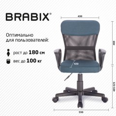 Кресло подростковое КОМПАКТНОЕ BRABIX "Jet MG-315", серо-синее, 531842 Кресло подростковое КОМПАКТНОЕ BRABIX "Jet MG-315", серо-синее, 531842 - фото 20