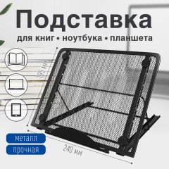 Подставка для книг, ноутбуков, планшетов, BRAUBERG "Germanium", 240х195х20 мм, черная, металл, 237987 Подставка для книг, ноутбуков, планшетов, BRAUBERG "Germanium", 240х195х20 мм, черная, металл, 237987 - фото 13