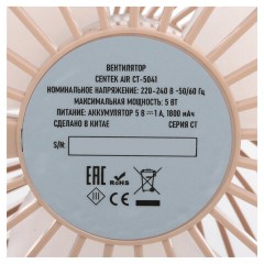 Вентилятор настольный CENTEK CT-5041, USB-питание, 3 режима, d=10 см, 5 Вт, белый - фото 6
