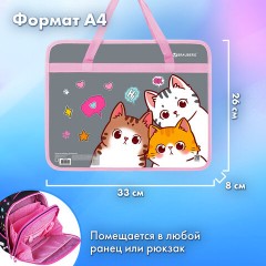 Папка на молнии с ручками BRAUBERG А4, 1 отделение, пластик, 80 мм, "Hi there", 273370 Папка на молнии с ручками BRAUBERG А4, 1 отделение, пластик, 80 мм, "Hi there", 273370 - фото 10