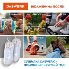 Сушилка для обуви электрическая с подсветкой, сушка для обуви, 12 Вт, DASWERK, SD2, 456195 Сушилка для обуви электрическая с подсветкой, сушка для обуви, 12 Вт, DASWERK, SD2, 456195 - фото 9