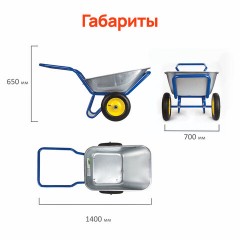 Тачка садово-строительная ТЕХ-ТОП, 110 л, максимальный вес 260 кг, цинковый кузов, пневмоколеса d=360 мм, 606628 Тачка садово-строительная ТЕХ-ТОП, 110 л, максимальный вес 260 кг, цинковый кузов, пневмоколеса d=360 мм, 606628 - фото 19