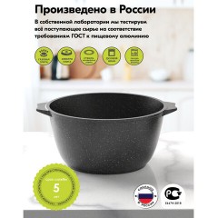 Кастрюля 4 л с жаропрочной крышкой 24 см, антипригарное покрытие, МЕЧТА "Гранит Black", 44802 Кастрюля 4 л с жаропрочной крышкой 24 см, антипригарное покрытие, МЕЧТА "Гранит Black", 44802 - фото 11