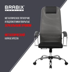 Кресло офисное BRABIX PREMIUM "Ultimate EX-800" хром, плотная двойная сетка Х2, черное/серое, 532912 Кресло офисное BRABIX PREMIUM "Ultimate EX-800" хром, плотная двойная сетка Х2, черное/серое, 532912 - фото 22
