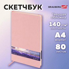 Скетчбук, слоновая кость 140 г/м2 210х297 мм, 80 л., КОЖЗАМ, резинка, BRAUBERG ART CLASSIC, пастель розовый, 116882 - фото 11