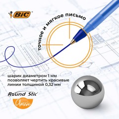 Ручки шариковые BIC "Round Stic", НАБОР 3 шт., СИНИЕ, узел 1 мм, линия письма 0,32 мм, пакет, 9021522 Ручки шариковые BIC "Round Stic", НАБОР 3 шт., СИНИЕ, узел 1 мм, линия письма 0,32 мм, пакет, 9021522 - фото 8