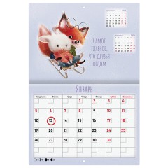 Календарь-планер настенный перекидной на 2026 г., BRAUBERG, 12 листов, 29,5х21,3 см, "Мотиваторы", 116952 - фото 4
